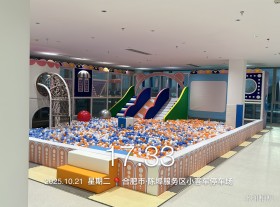 安徽庐江县淘气堡项目