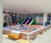 安徽庐江县淘气堡项目